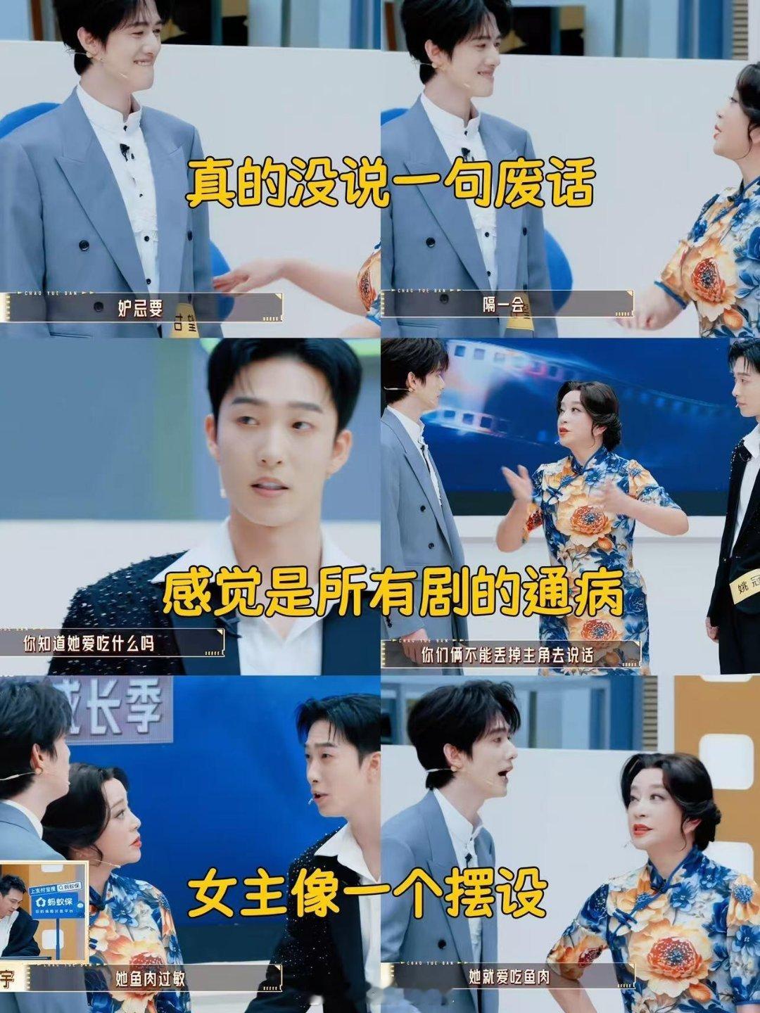 刘晓庆这样挺好的，听到两个孙子辈的人要演追自己的戏份，大大方方站起来说“还以为啥