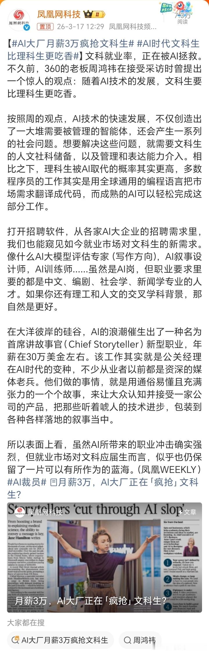 桂哥评：凤凰搞的这新闻，哗众取众。胡说八道。都不值得一驳。但是总能哄骗到一些网友