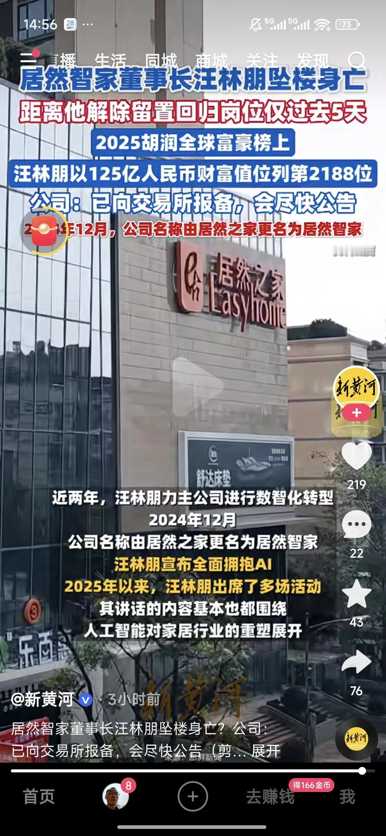 继十天前靓家居创始人跳楼后家居建材行业又一次巨震。当年家居建材行业神一样的人物，