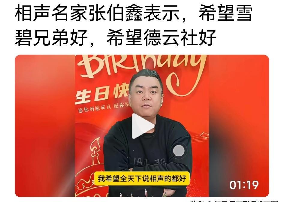 张伯鑫公开“打脸”侯耀华，这事儿不简单。他直接挑明：“我挺侯先生，但我不同意他