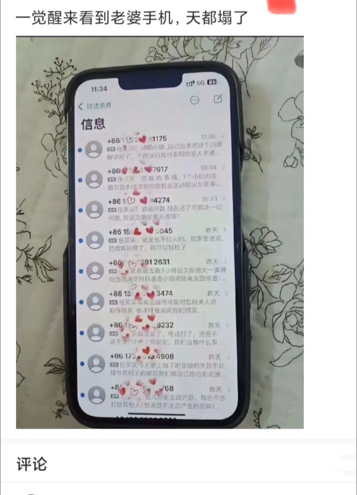 一觉醒来，天塌了