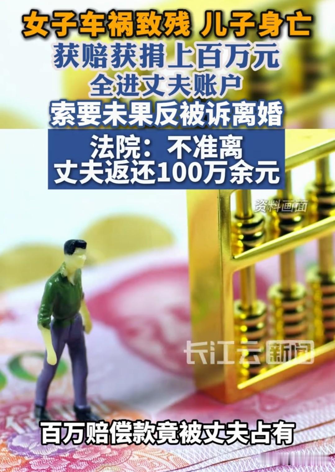 山东费县，一对母子遭遇车祸，160多万元赔偿款全部存在丈夫卡中，谁知丈夫除了医药