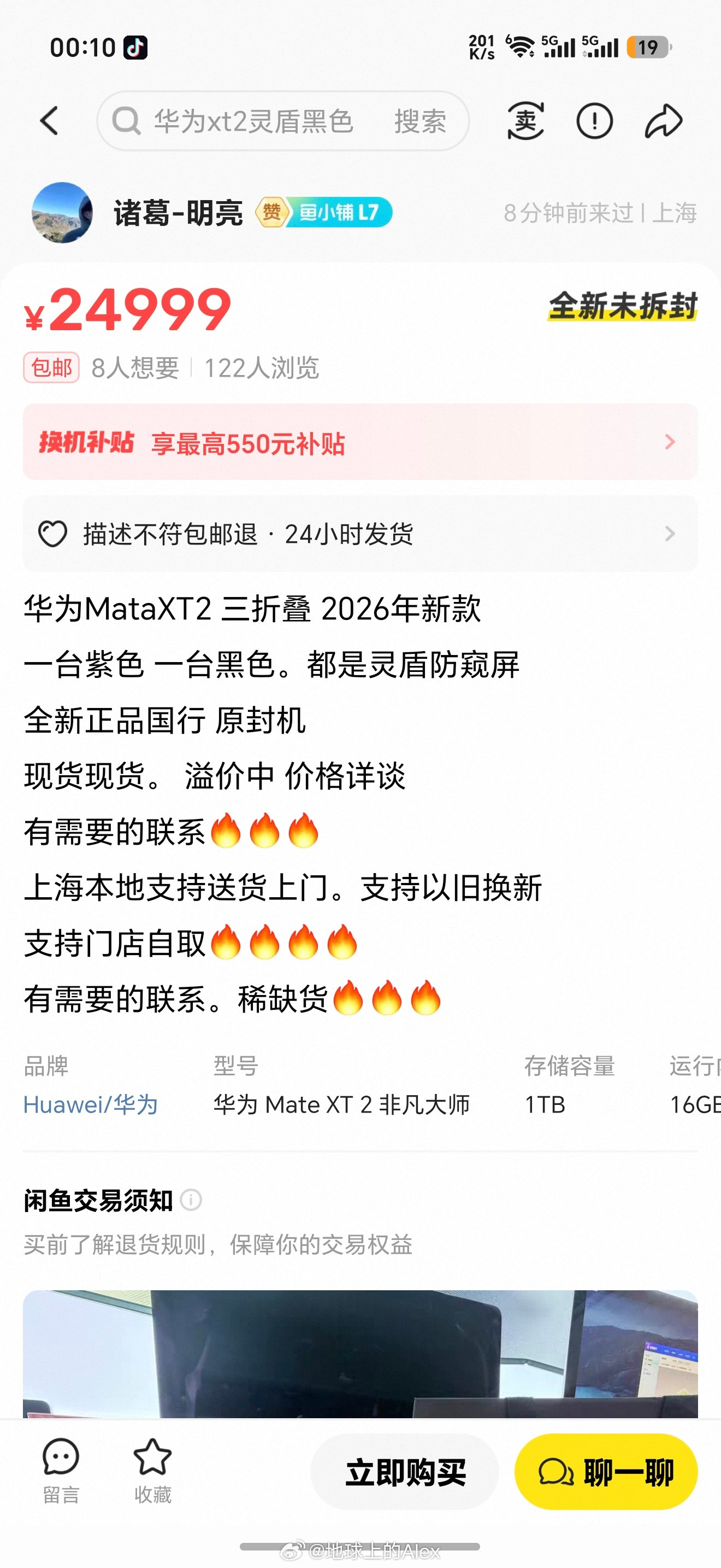 一看这京东iPhoneDuo早鸟7999元一个抢先购的资格都1万人预约了…如果