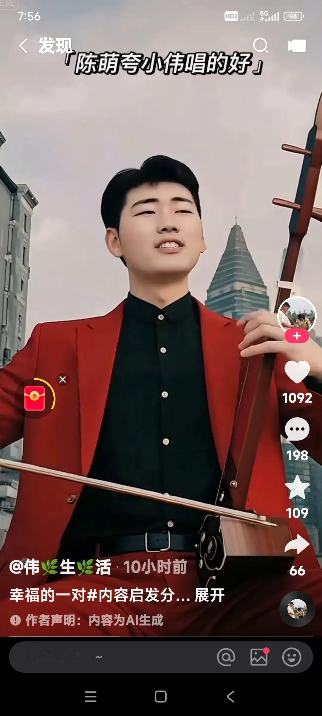 朱小伟在媳妇儿陈萌的调教鼓励下，现在越来越自信。看看为了展示自己的才能。