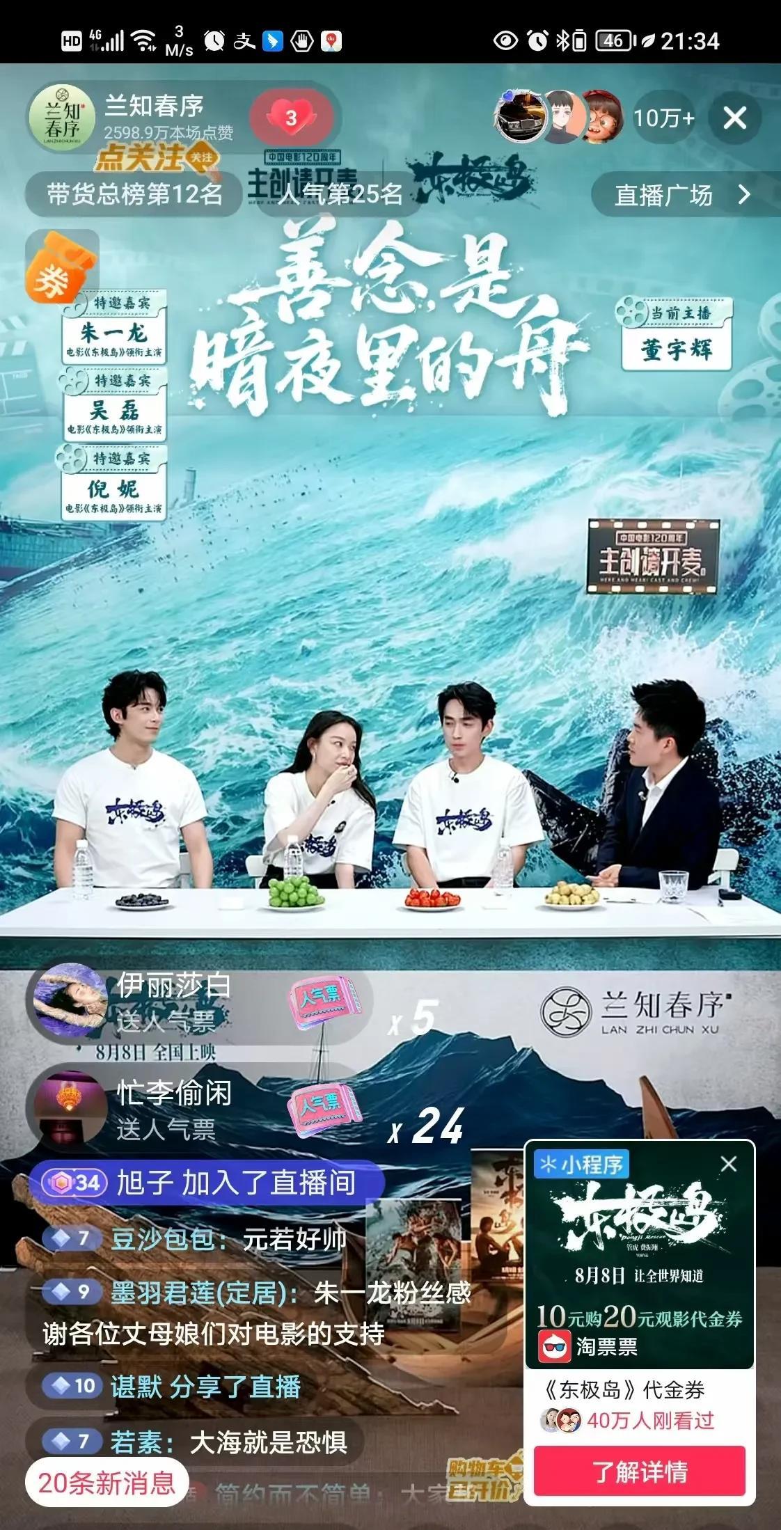 昨天晚上的访谈非常成功，与辉同行执行力很强，首先背景换掉了，换成巨幅海报，蓝色的