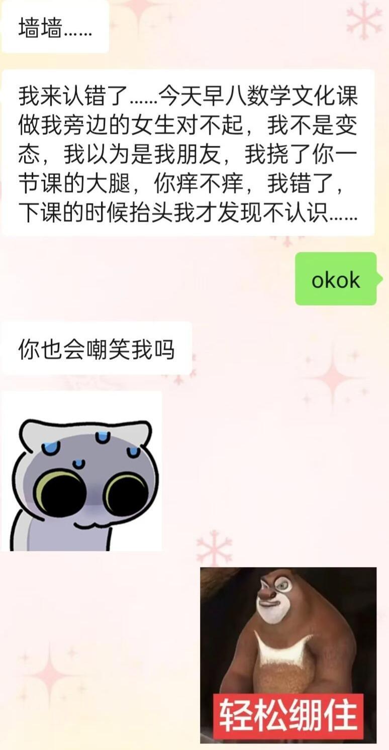 对不起了同学，但这实在太难绷了……我的幽默灵感片场​​​