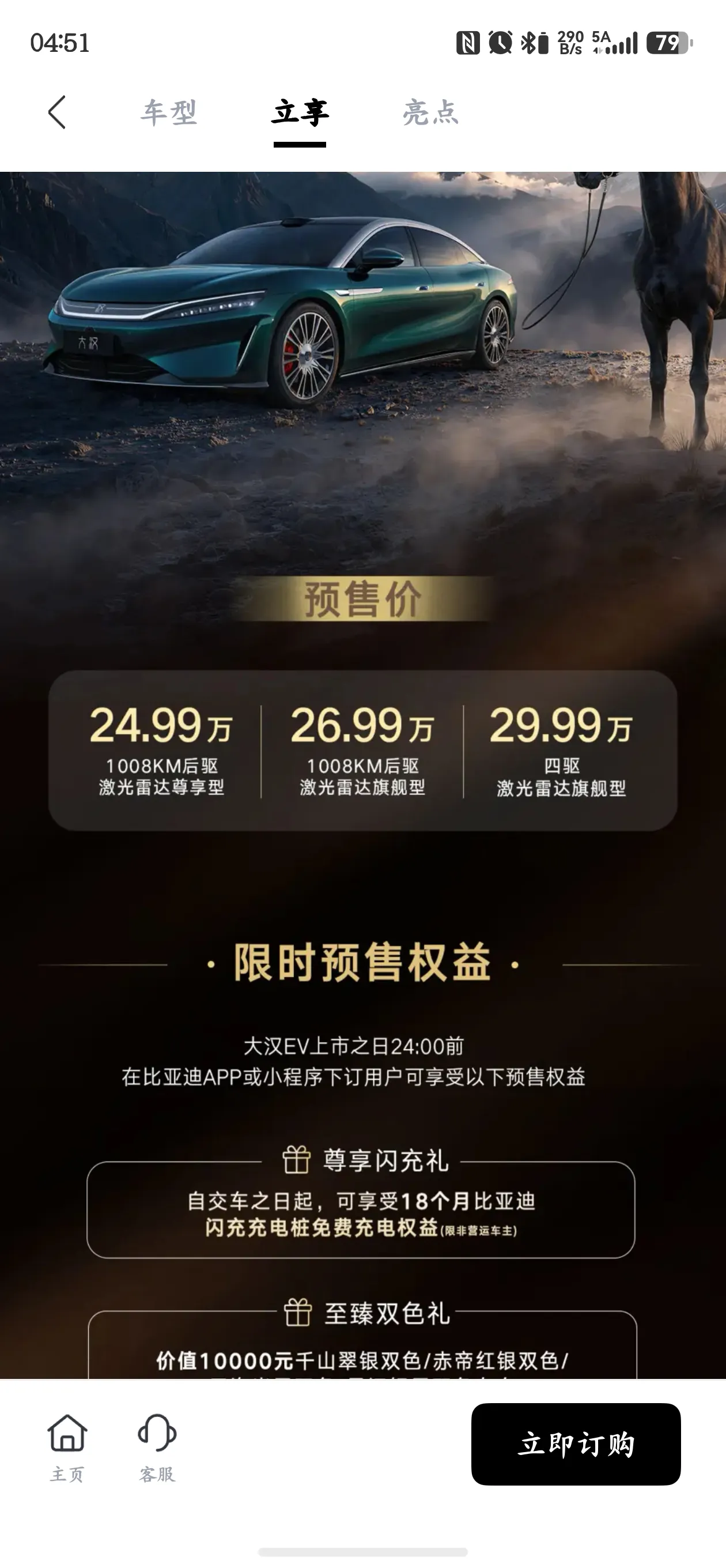 今天在车展打卡比亚迪大汉实车，这款车还在预售阶段，预售价格25万到30万。对比海豹08简单说下感受：