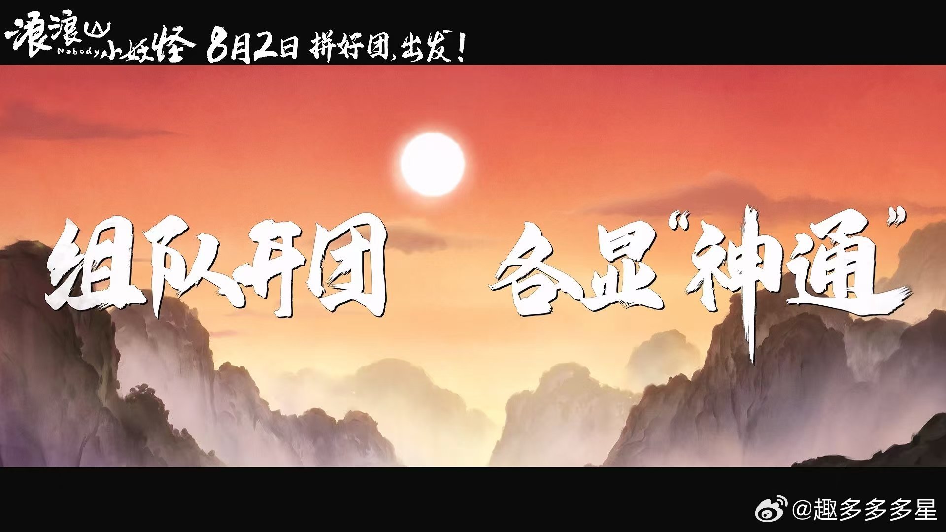 这才是成年人想看的二维动画电影 国漫崛起！上美影新作《大闹天宫》和《浪浪山小妖怪