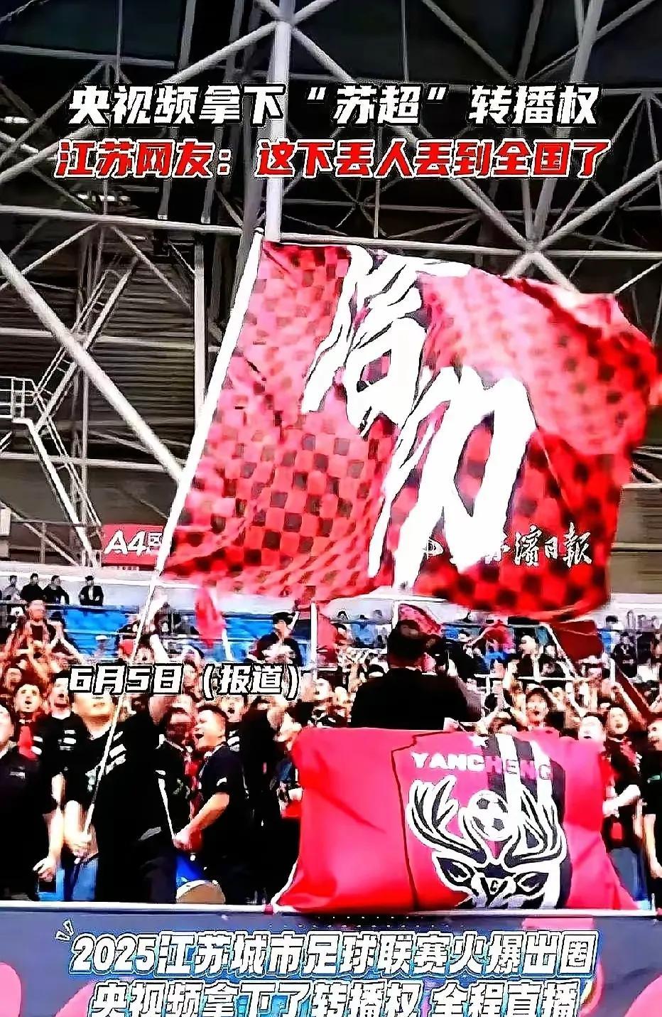 山东为什么不能像苏超那样办山超？有三大问题难以解决。其实“山超”一直都有，而且
