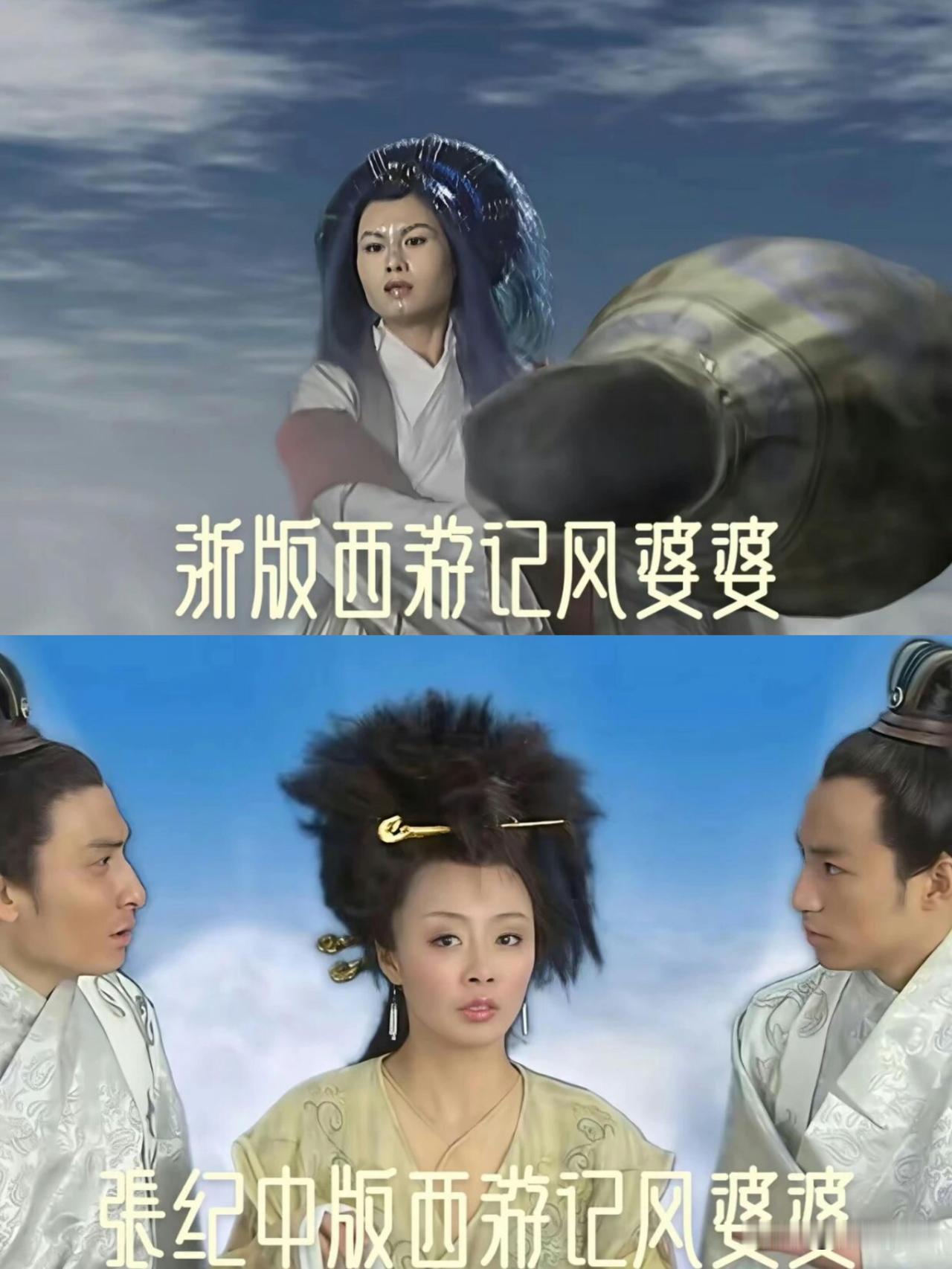 笑不活了，导演，风婆婆是管风的，不是吧自己要搞疯，[捂脸哭]这些雷人的造型到底是怎