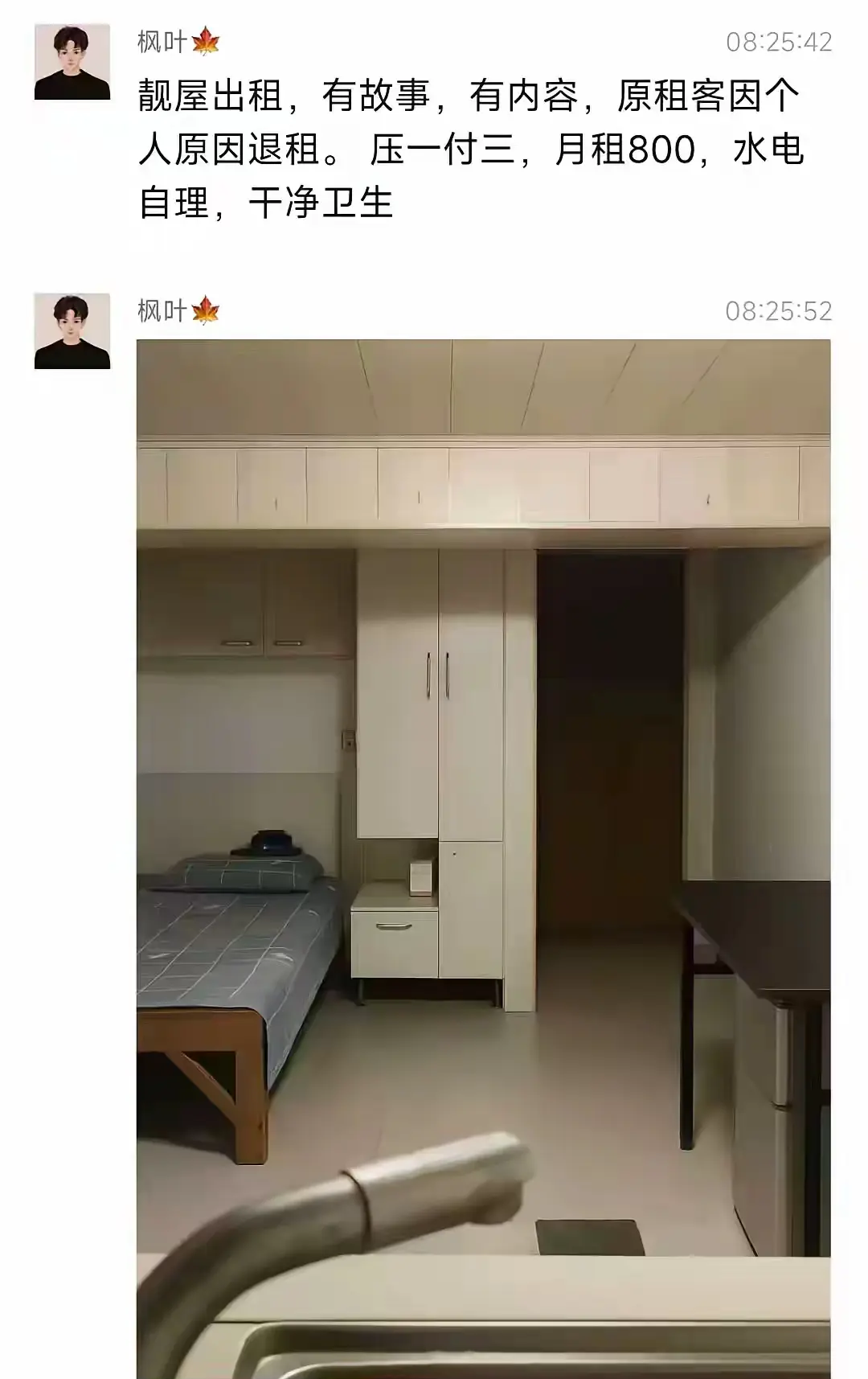 房东说此房已打扫干净，已消杀，准备出租。