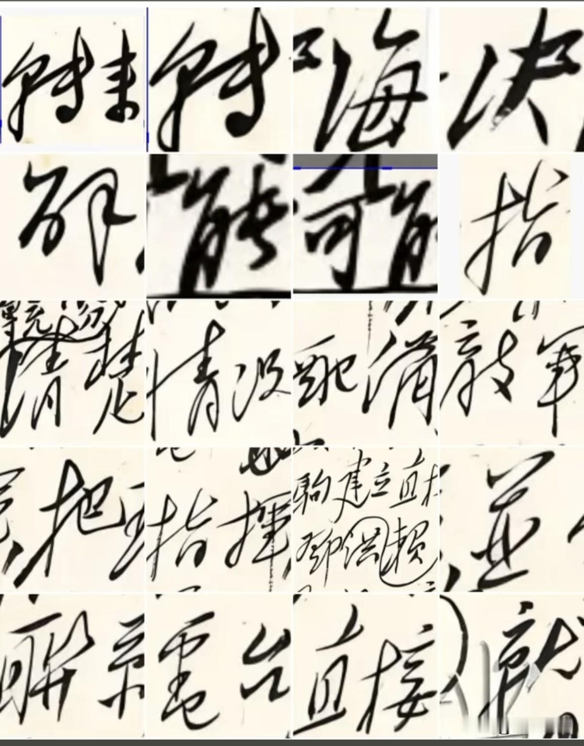 毋容置疑！这才是真正的伟人手稿