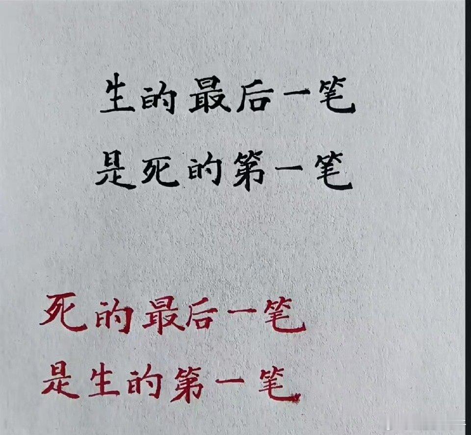 有点道理，下辈子投胎到哪里？做个什么样的人？