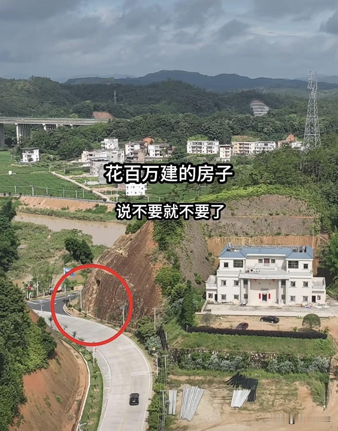花百万建的房子🏠说不要就不要了，有人说这位置是反弓的，你们知道反弓的房子
