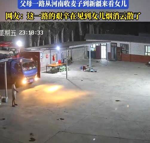 可怜天下父母心！河南一女生远嫁新疆，父母思念女儿，却舍不得买机票。