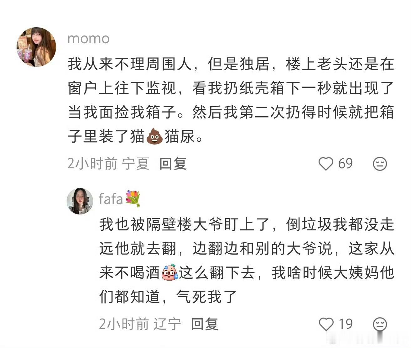不要和楼下大爷大妈混熟确实是的，如果要是混太熟了，那种后果也比较严重，或者一堆闲