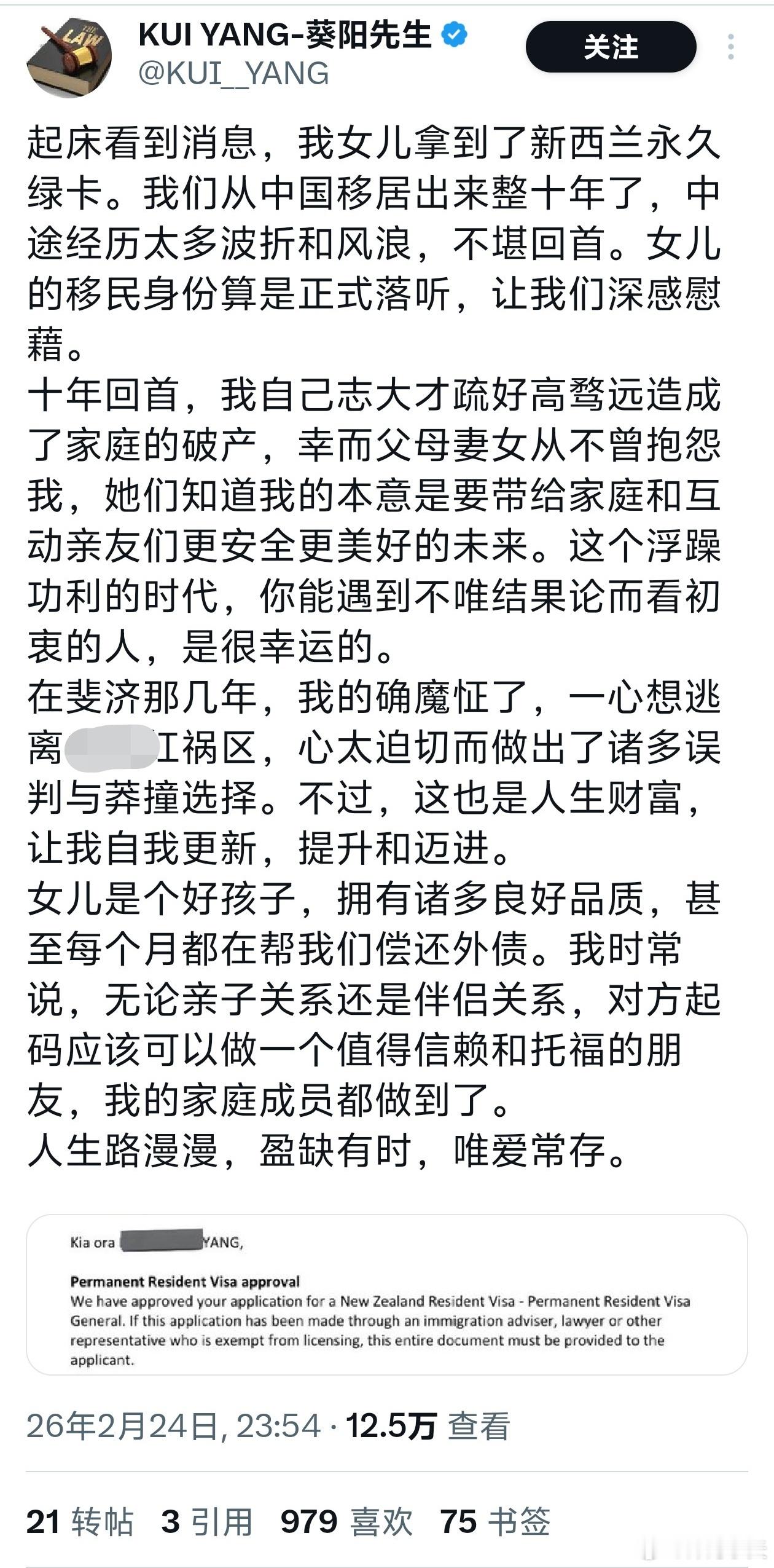 一个润人为了“带给家庭更安全更美好的未来”，十年前就润去太平洋，结果破产了，现在