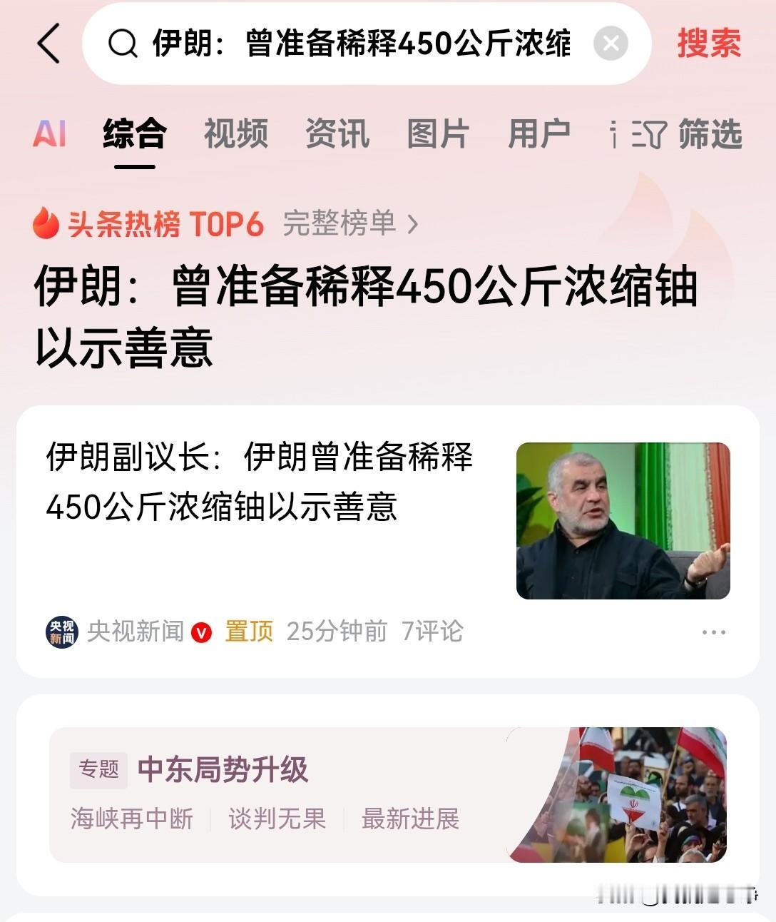 特朗普现在的战略非常的明确，那就是既然我打不赢伊朗，那我就来个二道卡你伊朗不是