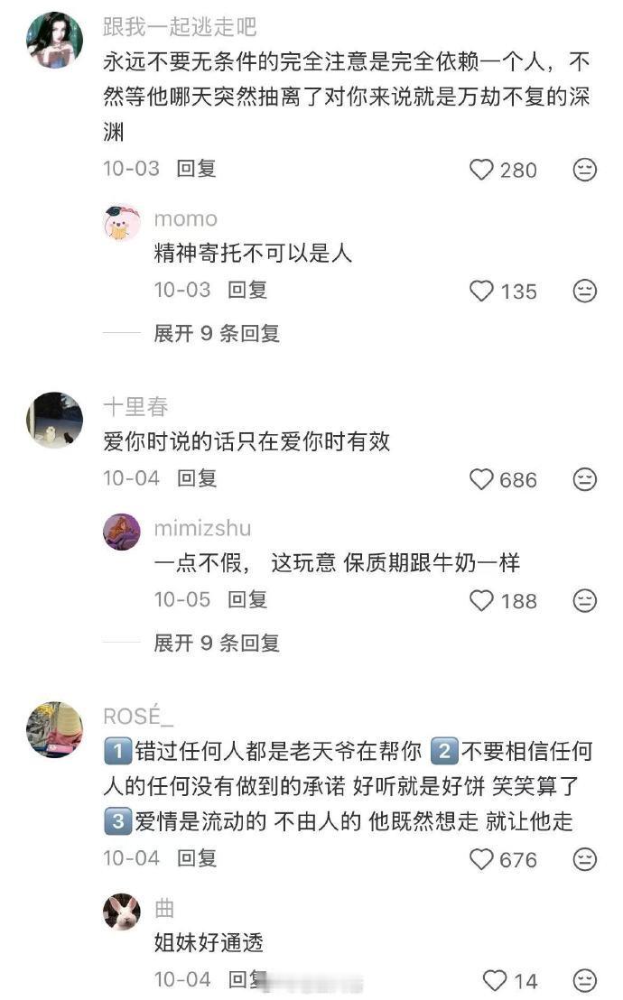 想听听大家在恋爱中吸取到的教训