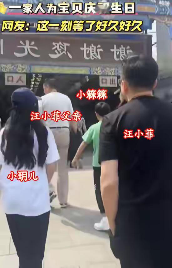 你们知道吗？京圈公主＂玥儿＂过生日了。一家人出游，真的很暖心。家庭的温暖画面映入