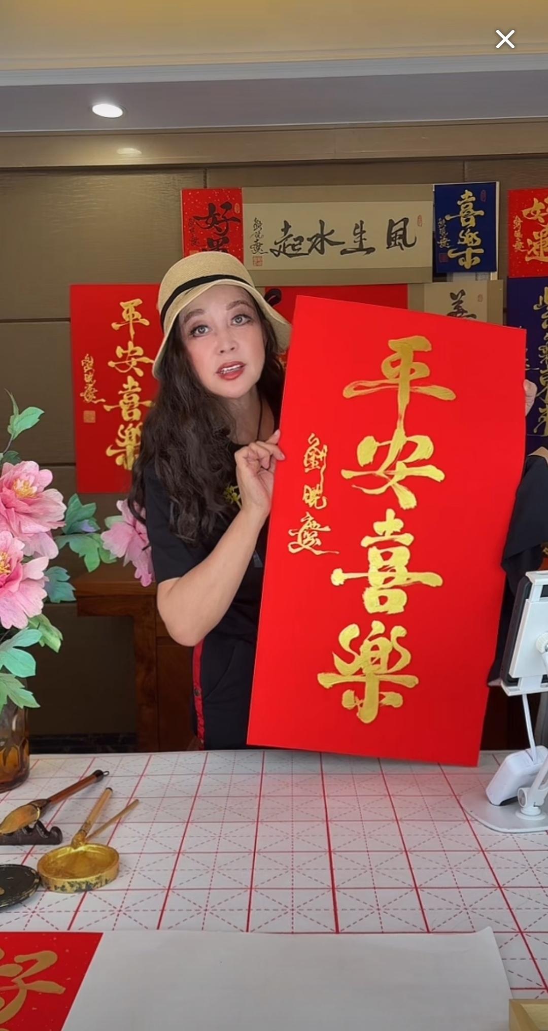 刘晓庆国庆节期间晚上直播卖字，一副字3995元，除了字以外，刘晓庆在直播间还出售
