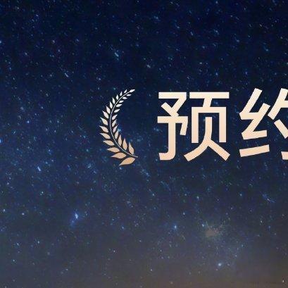 刚刷到荣耀robotphone的消息，预约已经破20万了，我是真没想到。27号