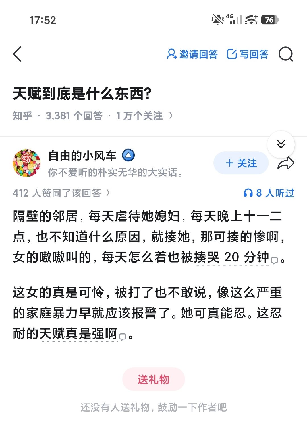 人无法理解他自己做不到的事情[捂眼睛]​