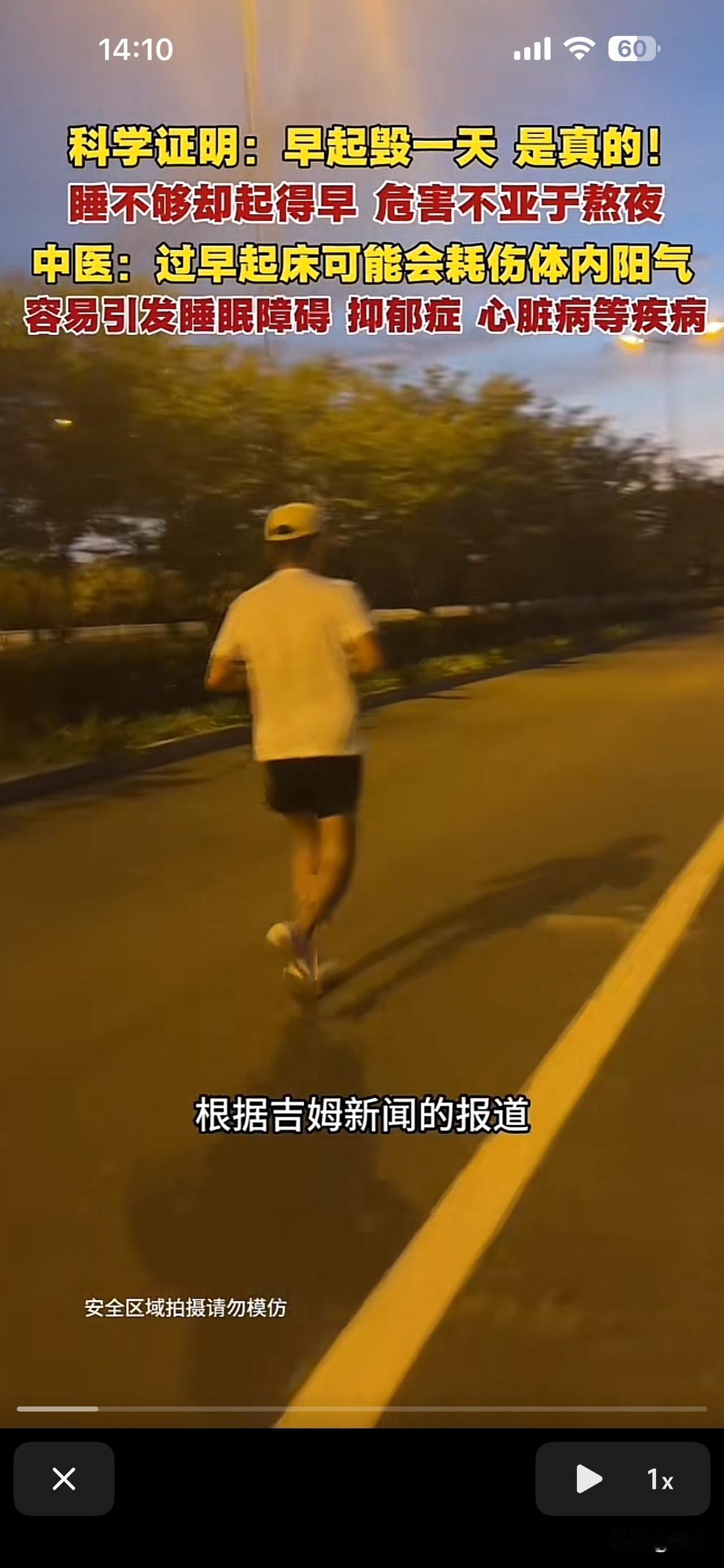 科学证明：早起毁一天，是真的！睡不够确起得早，危害不亚于熬夜。过早起床会引起