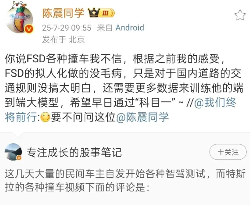 陈震站出来为特斯拉辟谣了。有博主表示，在懂车帝智驾测试之后，民间掀起了测试特斯拉