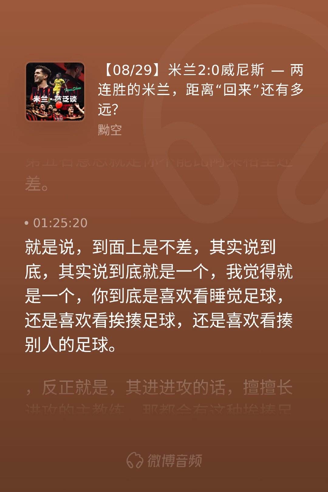 说到底咱们熬夜看球图个啥？是稳稳当当却极度催眠的“睡觉足球”，还是互捅防线大草原