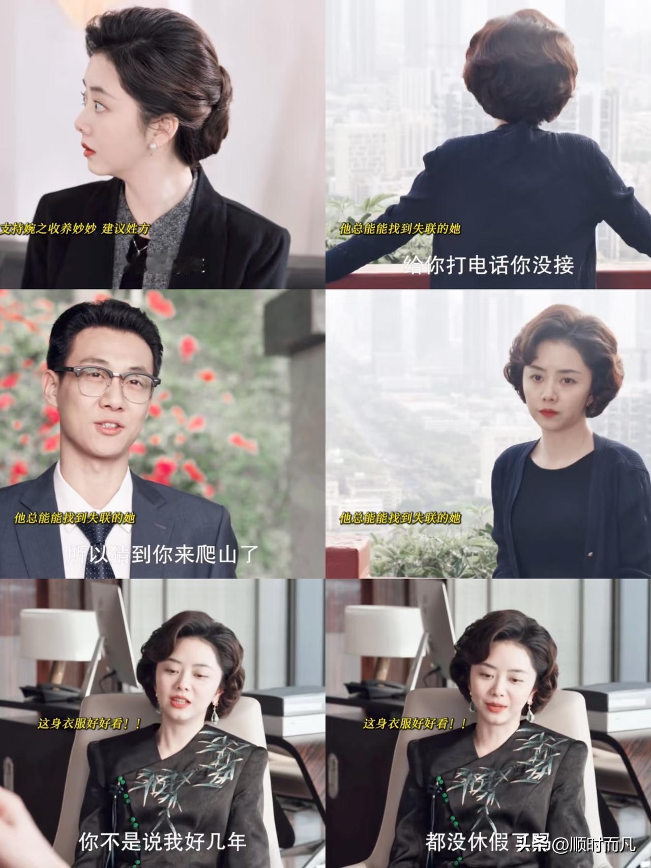 无语了，谭松韵的“老年淘宝模特装”真是够了，虽说是年代剧吧，但女主功成名就时已经