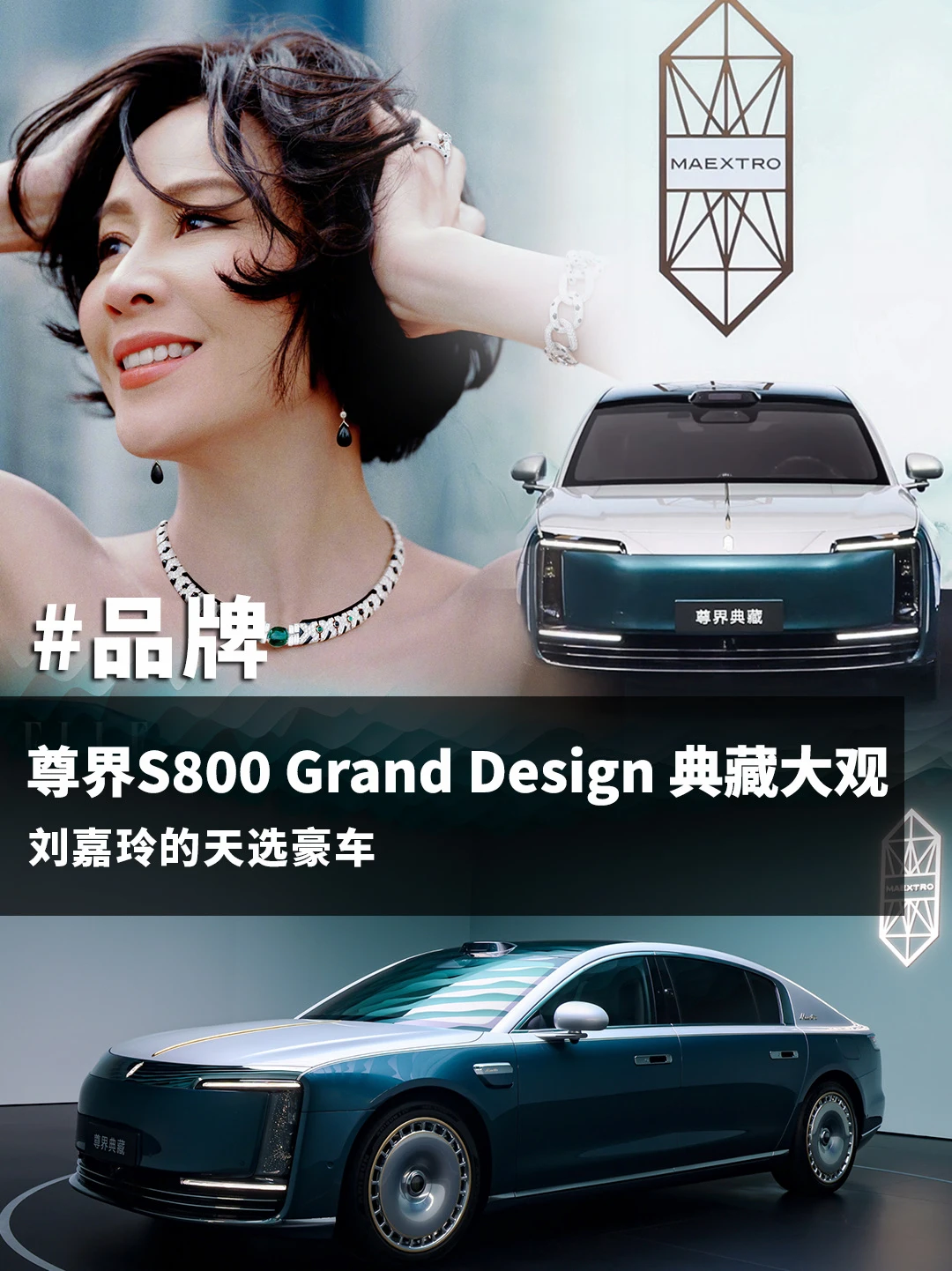 刘嘉玲的气场和尊界的质感适配度直接拉满