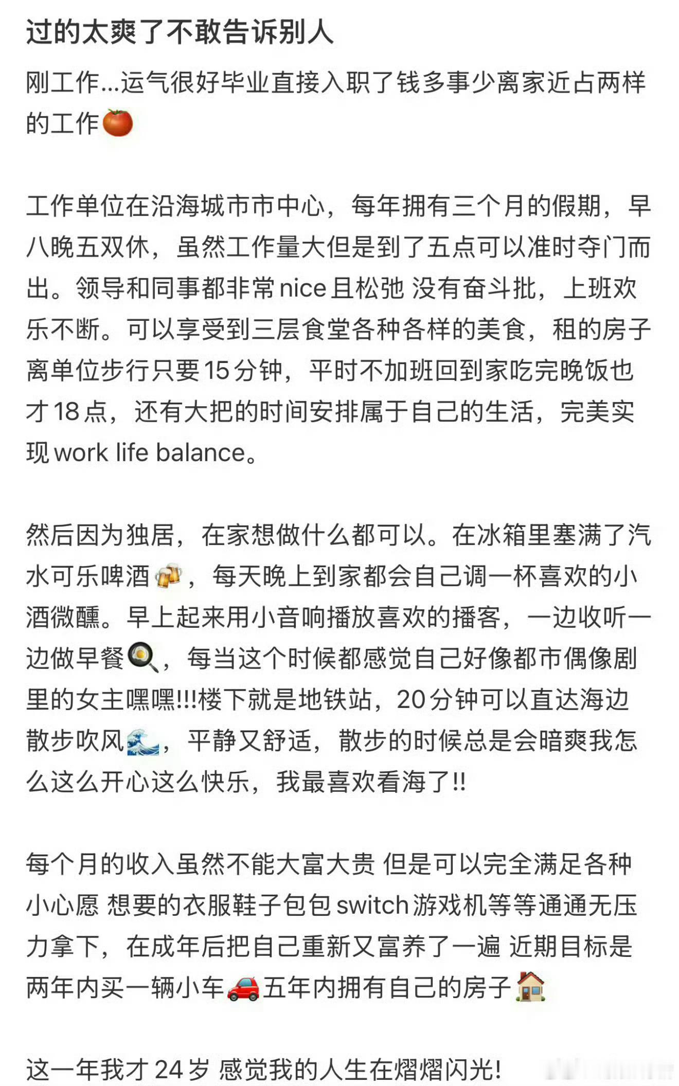 过的太爽了不敢告诉别人…