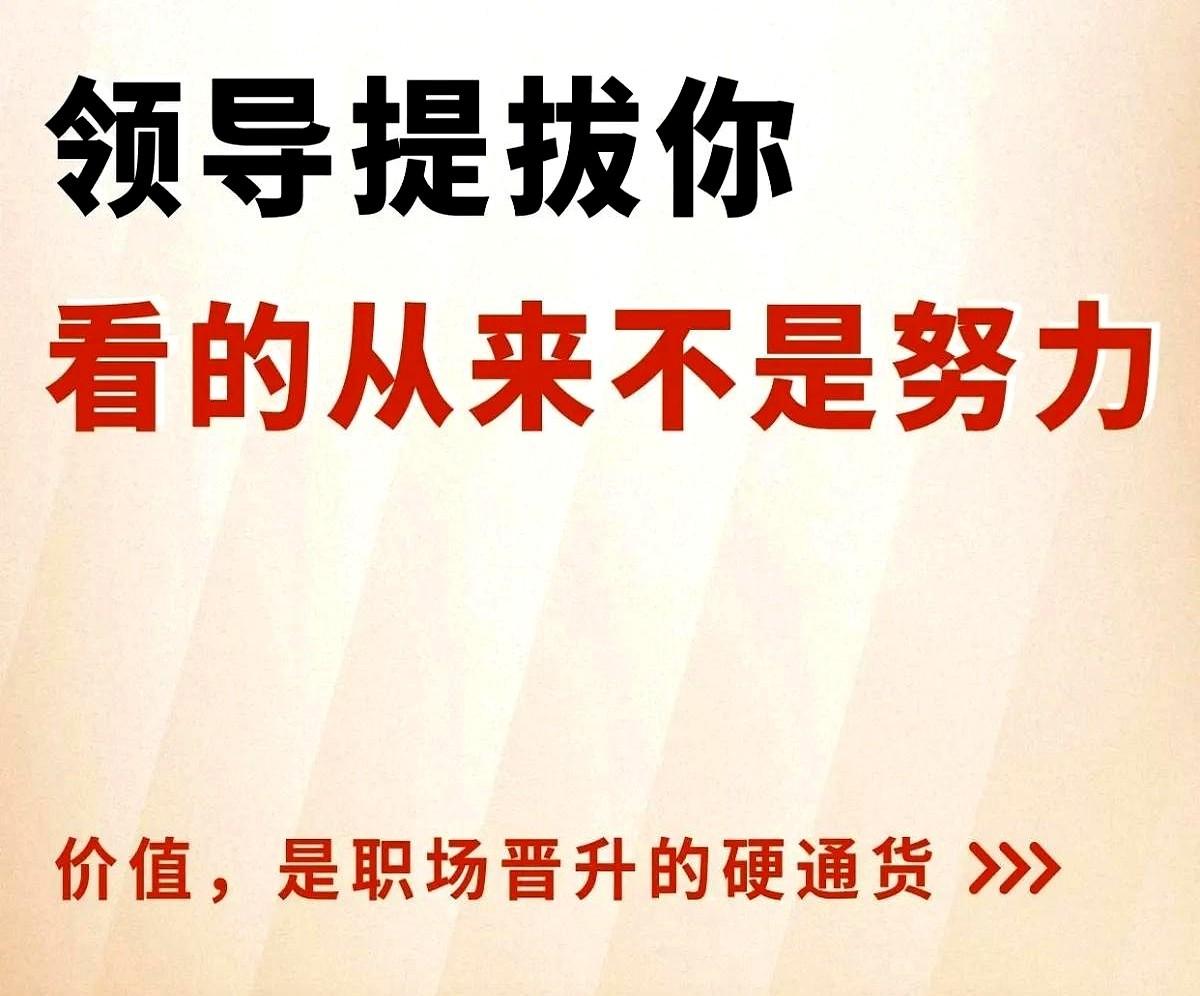 “升职不靠卷，靠谁？”昨晚，一位前P7在脉脉匿名发帖：老板提前两周暗示他“准