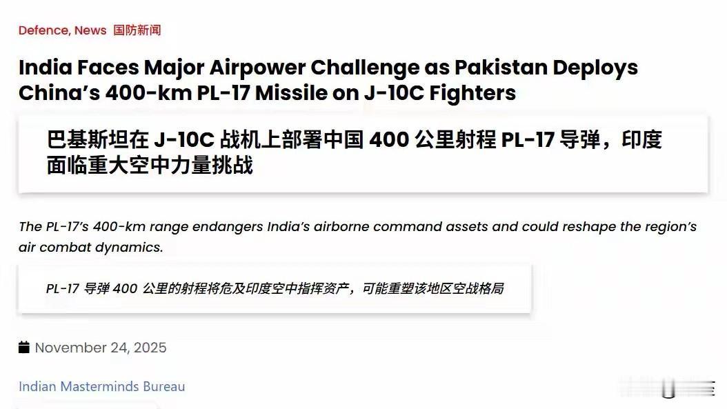 巴铁求购霹雳-17，400公里猎杀圈，印度如何应对？巴基斯坦传出寻求引进中