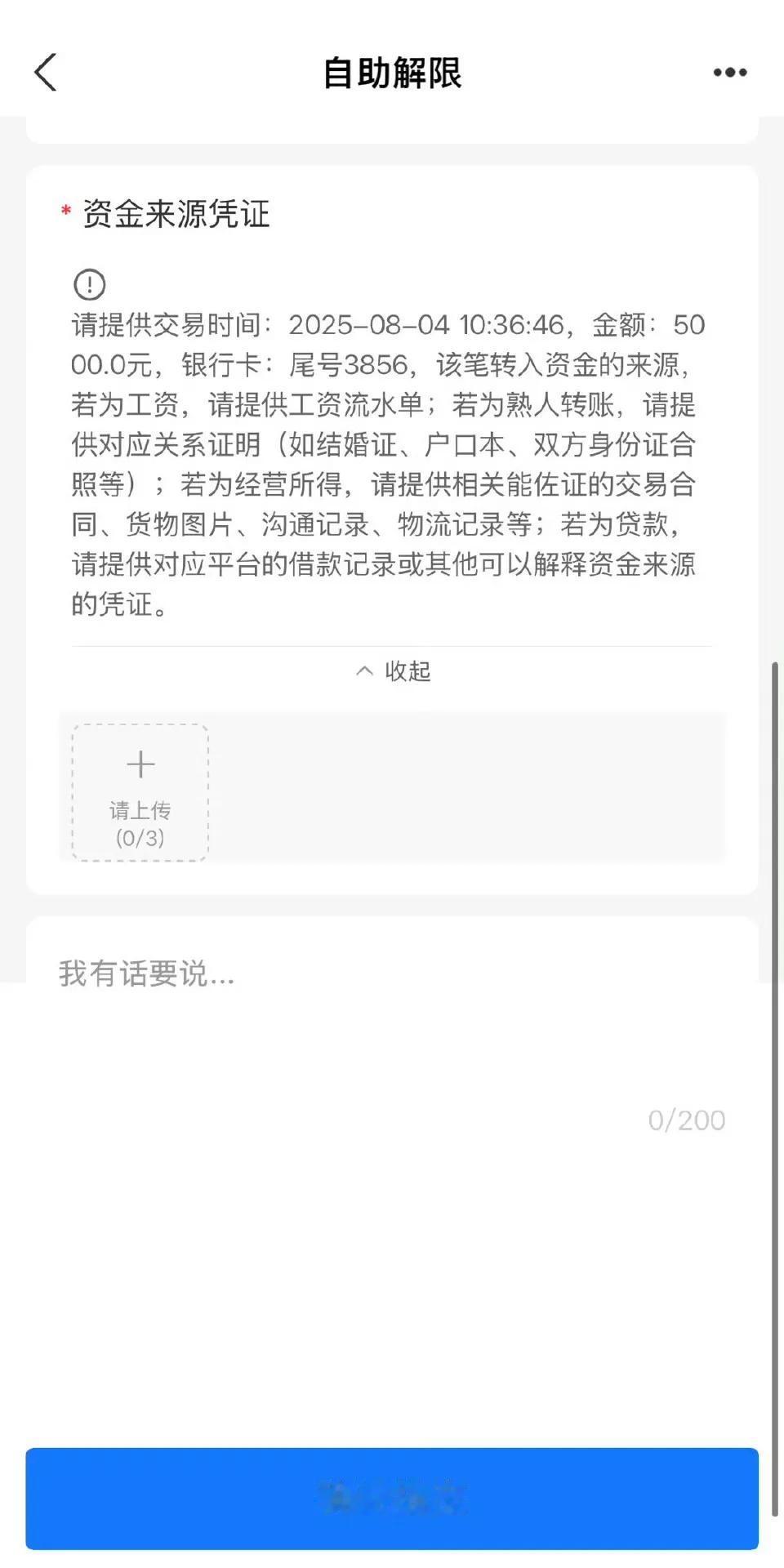 网友感叹，银行现在的监管有点进入发疯状态了。​​​