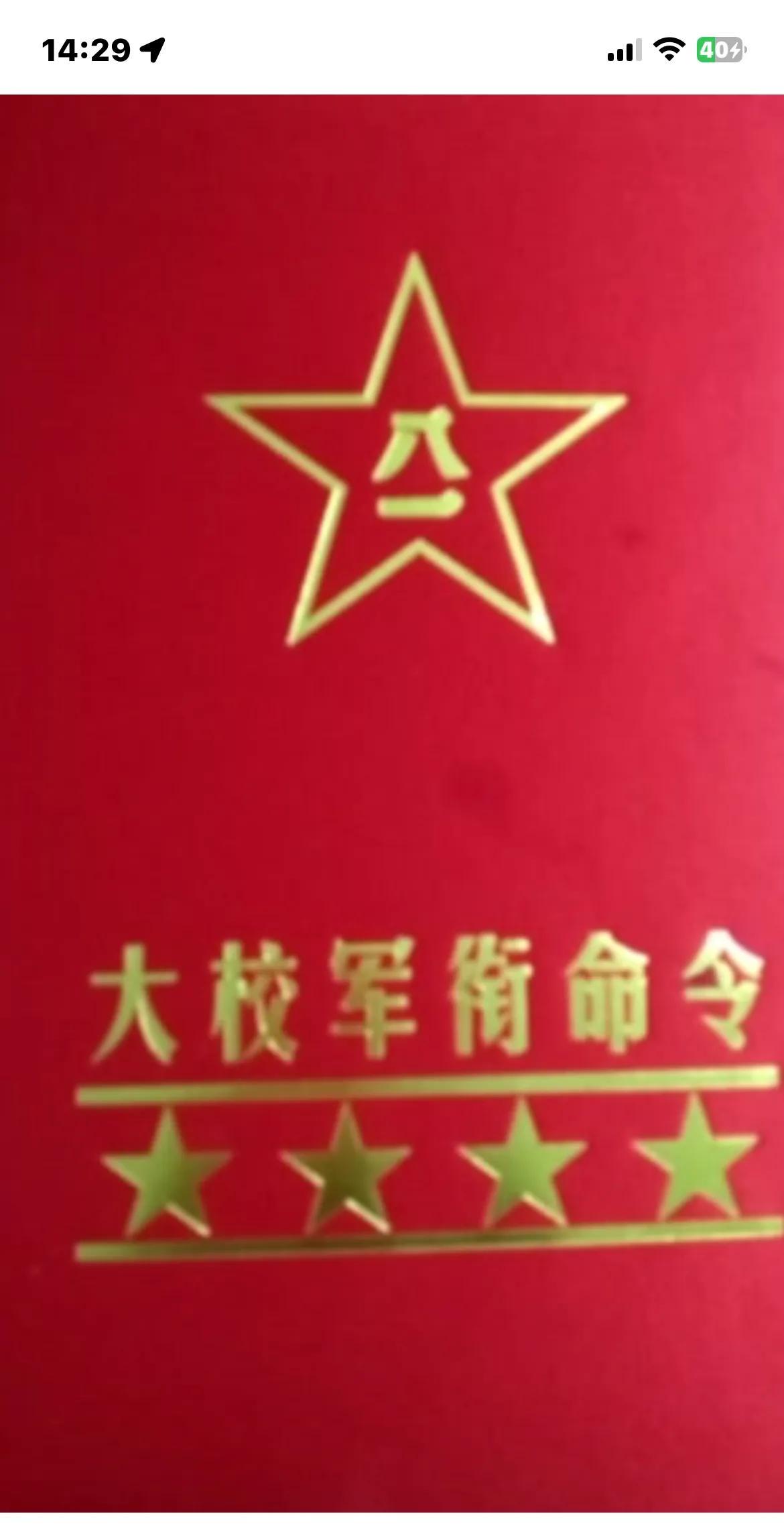 从陆军大校到二级警监。一个旅政委转业到副省级城市的公安局任党委副书记、二级警务专