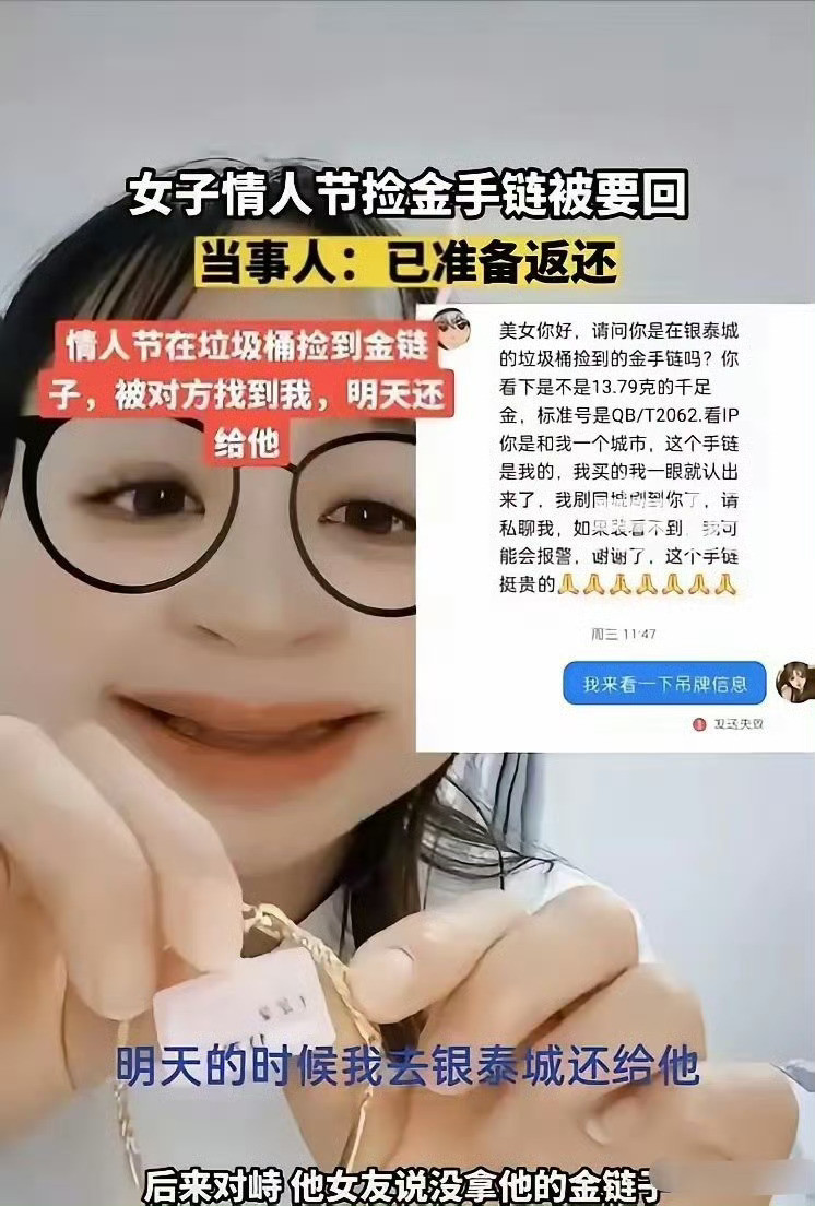 安徽合肥一男子520送金手链和现金藏在花里，被生气的女朋友丢在了银泰城垃圾桶！而一位女博主突发奇想，