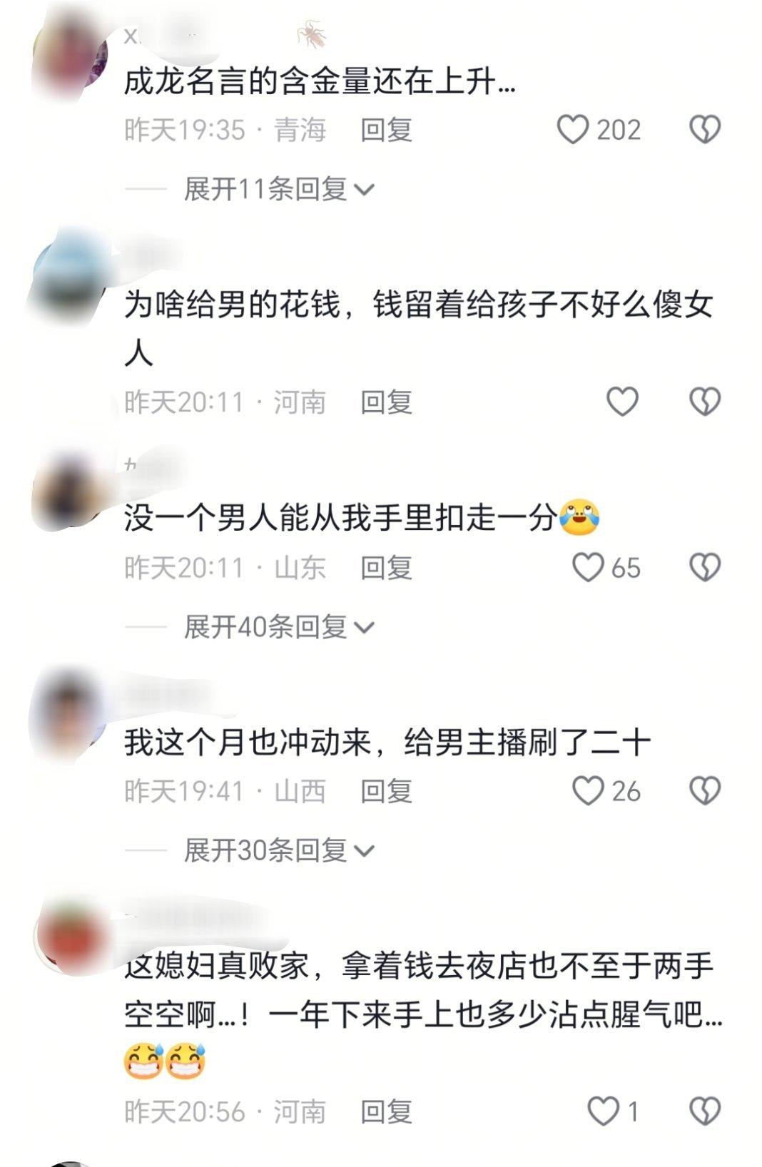最近网上有个事儿引起了很多讨论。一个家庭有116万的共同存款，丈夫长期在外地工作