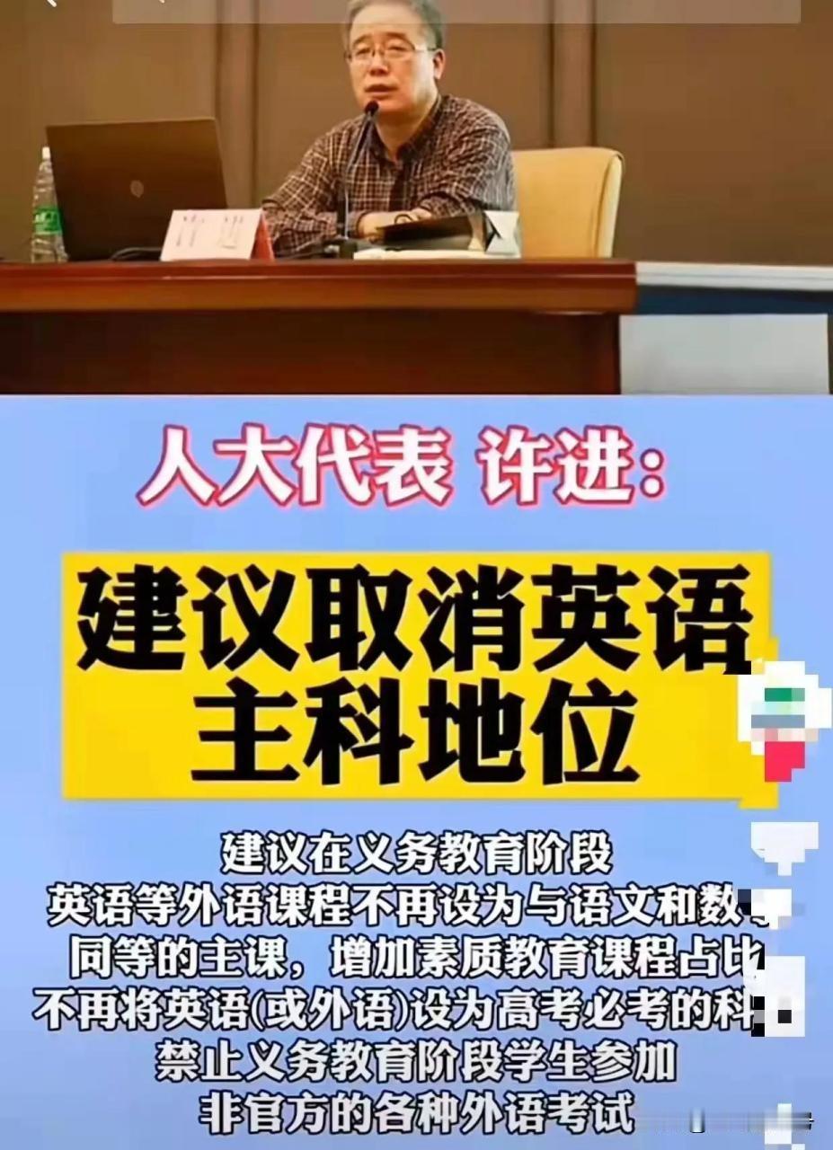 英语取消主科地位？滚出高考？好啊，我举双手赞成！建议数理化也一并滚蛋。毕