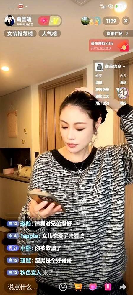 葛荟婕聊天，粉丝说，“你不恨皮裤吗。”她聊和汪峰旧情，吐槽他养娃舍得但孩子多