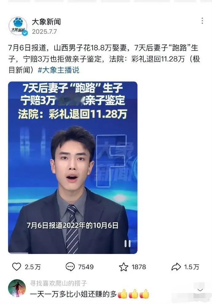 感觉不合理啊，不仅要退回全部彩礼，而且还要倒赔才合理，这明显就是骗婚啊？