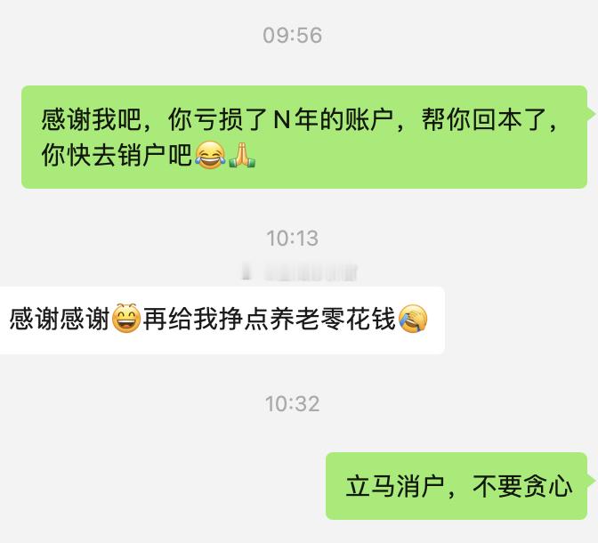 我妈一个账户，套牢快20年，我帮她管了两年，今天正式回本了，我劝她去销户A股