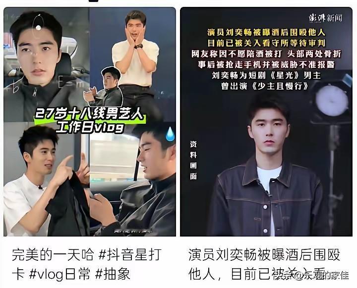刘奕畅这个人完全不经扒因为一扒你就会发现，他早在综艺《无限超越班》里就暴