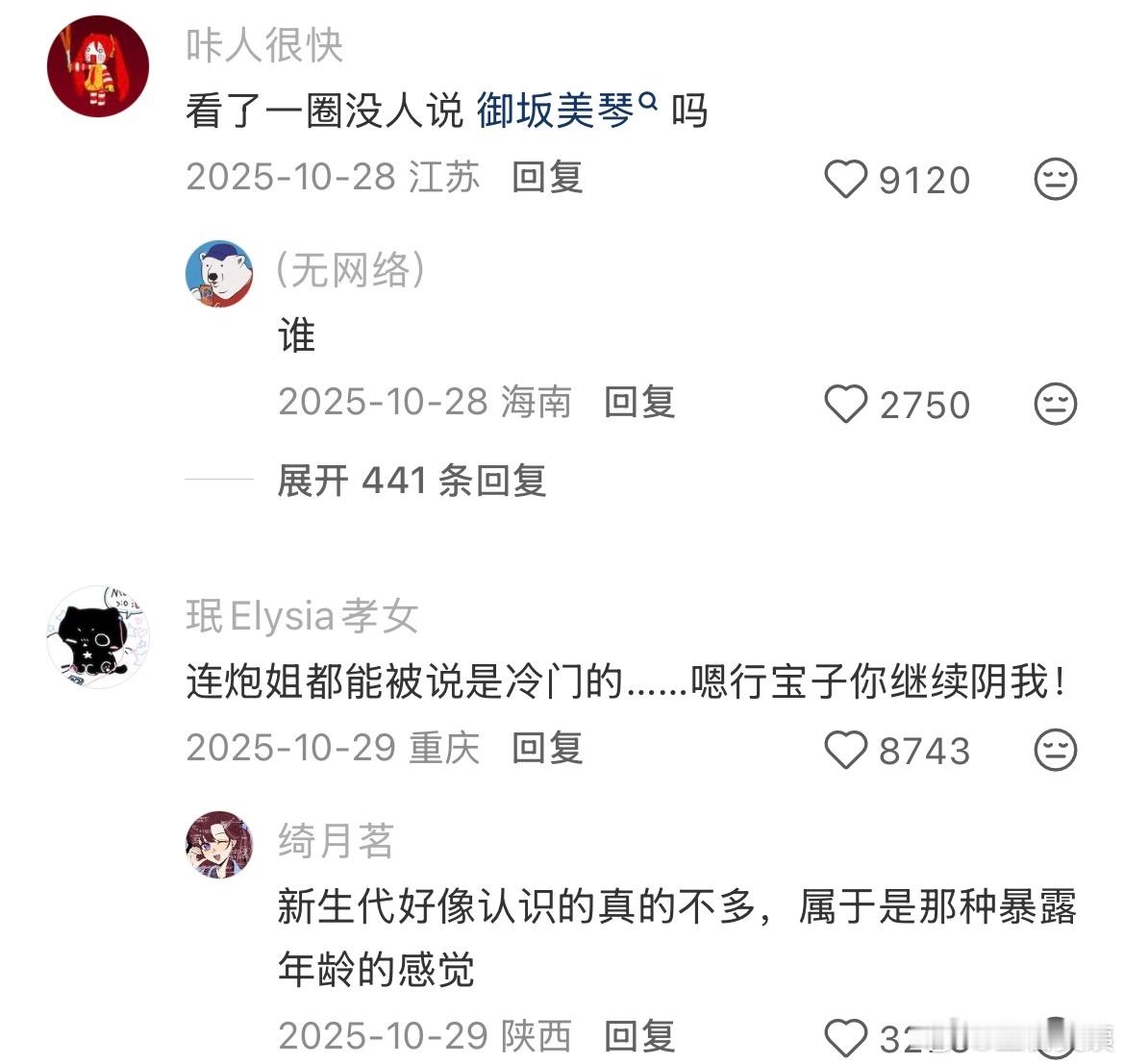 有没有什么角色人气远远大于ip！！！