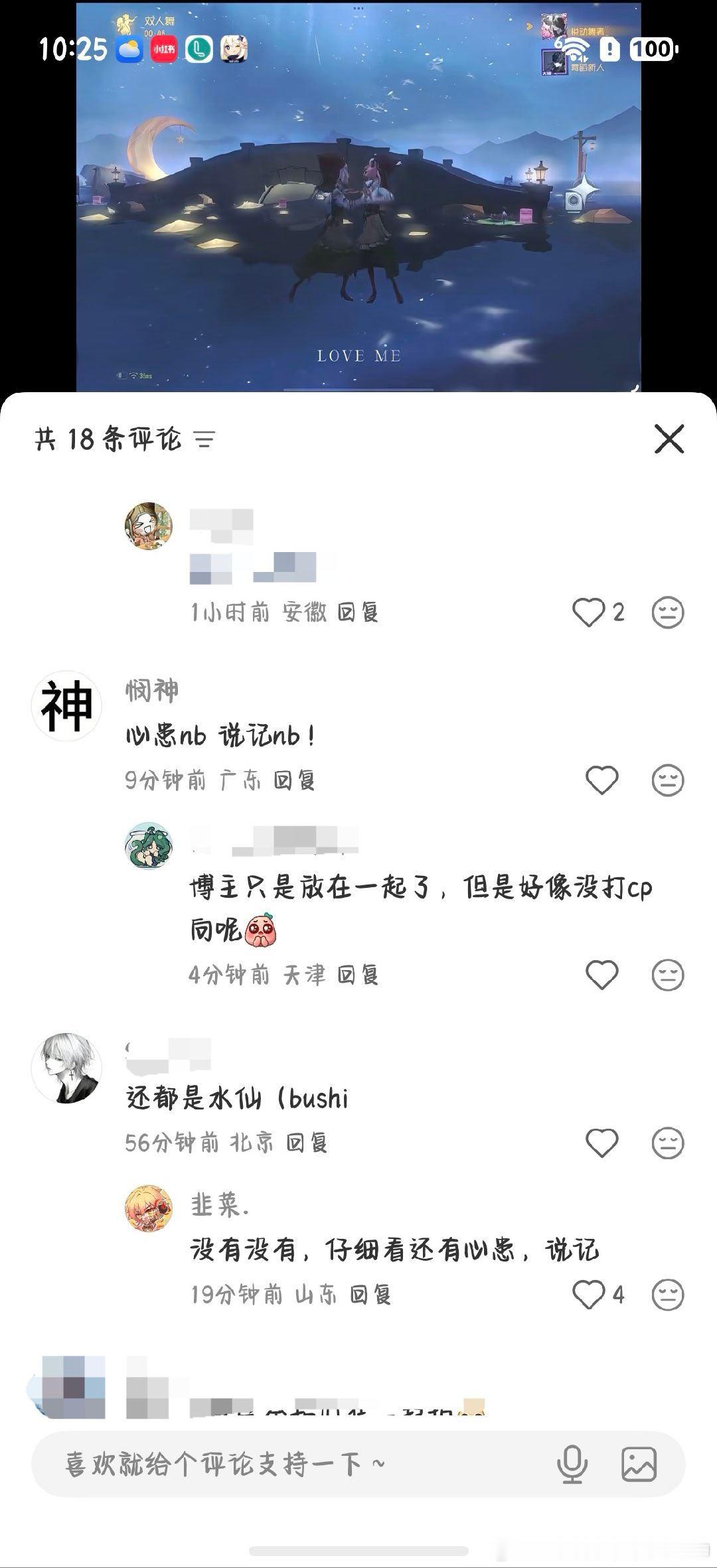牛逼前面都是角色的原皮和旧装跳舞还挺有意境的蹦出个手机是何意味。依旧最会打标签依