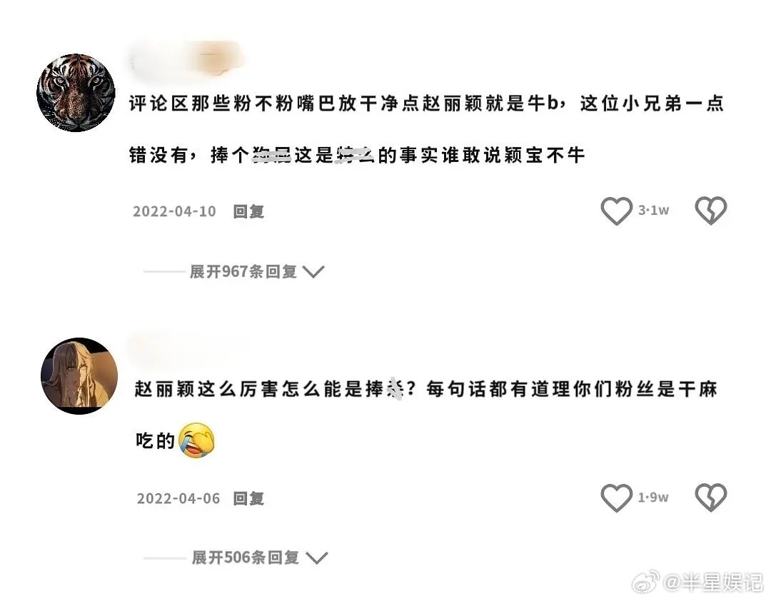 赵丽颖的路人缘是内娱独一份吧好到离谱