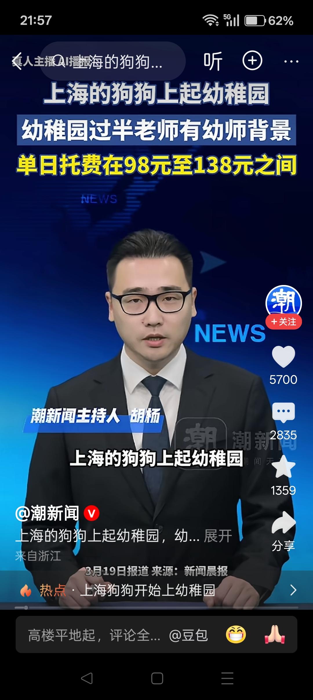 养猫狗真能救活倒闭的幼儿园吗？由于结婚率和生育率一路走低，全国出现幼儿园倒闭