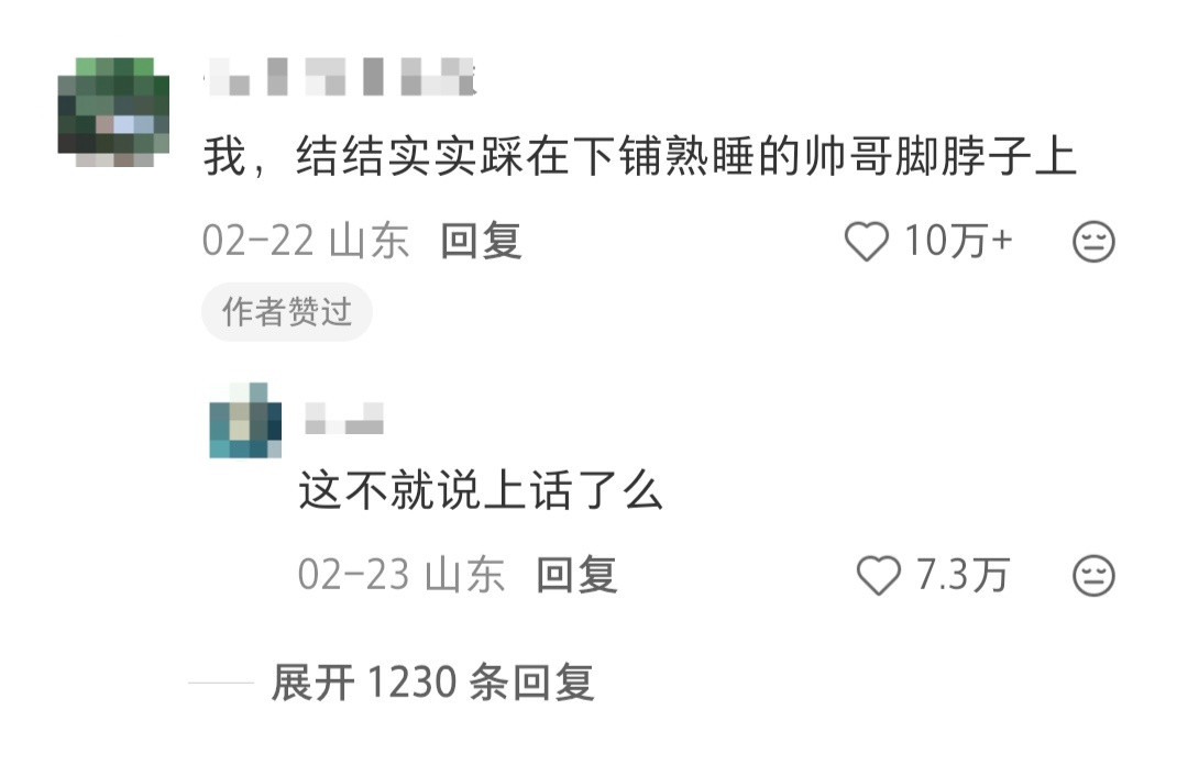 火车硬卧火车上铺怕踩到别人床不敢下去，谁懂。