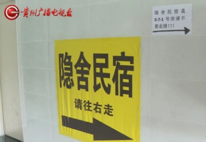 贵州，一女子刚搬进新家3个月，隔三差五的就有陌生人来开女子家的密码锁，有的还狂按